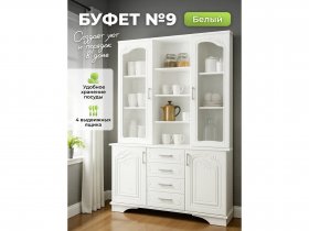 Буфет 9, Белый/Шато белый в Ярково - yarkovo.mebel-nsk.ru | фото