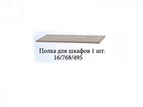 Полка для шкафов (1шт.) Триумф в Ярково - yarkovo.mebel-nsk.ru | фото