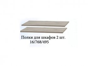 Полка для шкафов (2шт.) Триумф в Ярково - yarkovo.mebel-nsk.ru | фото