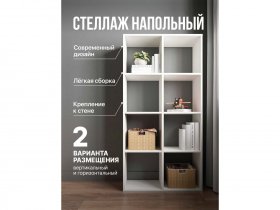 Стеллаж открытый Мори МСО 710.1 (белый) в Ярково - yarkovo.mebel-nsk.ru | фото