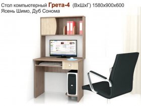 Стол компьютерный Грета-4 в Ярково - yarkovo.mebel-nsk.ru | фото